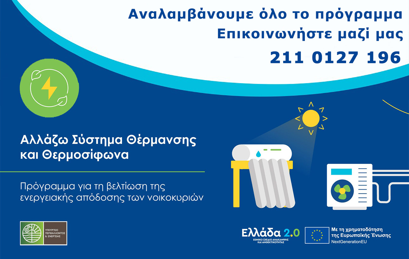 anakyklono4